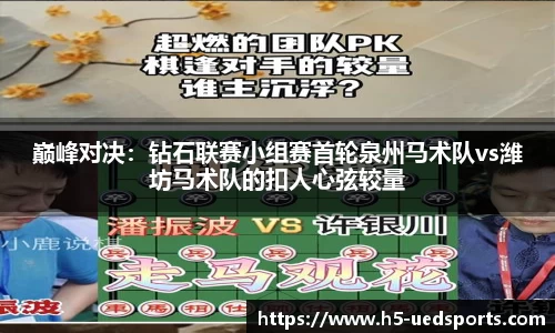 UED体育