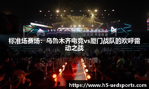 UED体育官方网站