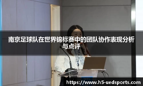 UED体育